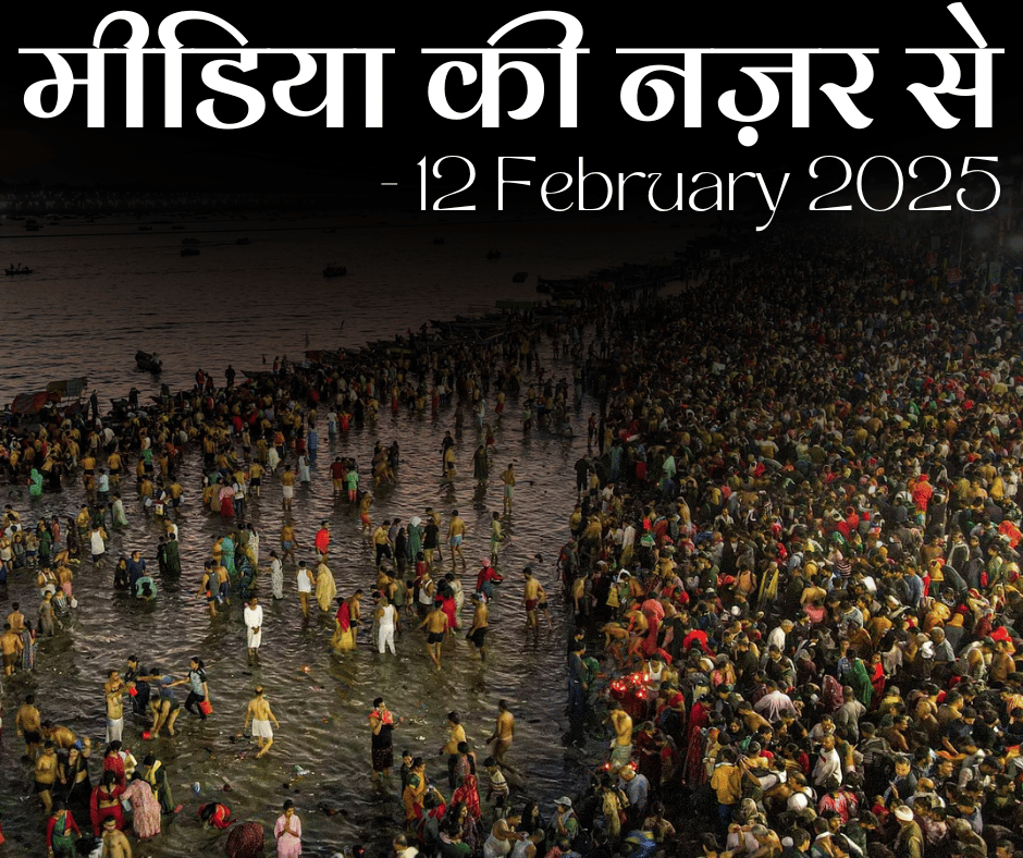 Kumbh